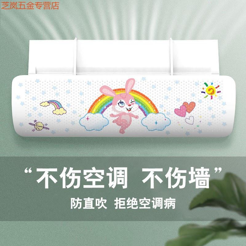 防直吹冷气出风口档板空调挡风板空调防尘罩