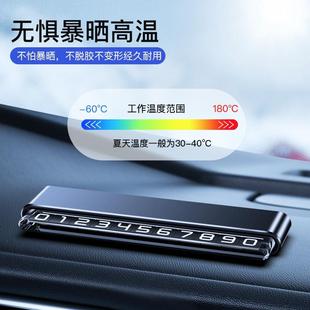 P7i 适用小鹏P5 牌高档金属挪车卡 X9临时停车电话双号码