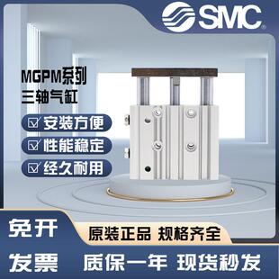 300Z 150 125 100 200 SMC三杆气缸MGPM12 175