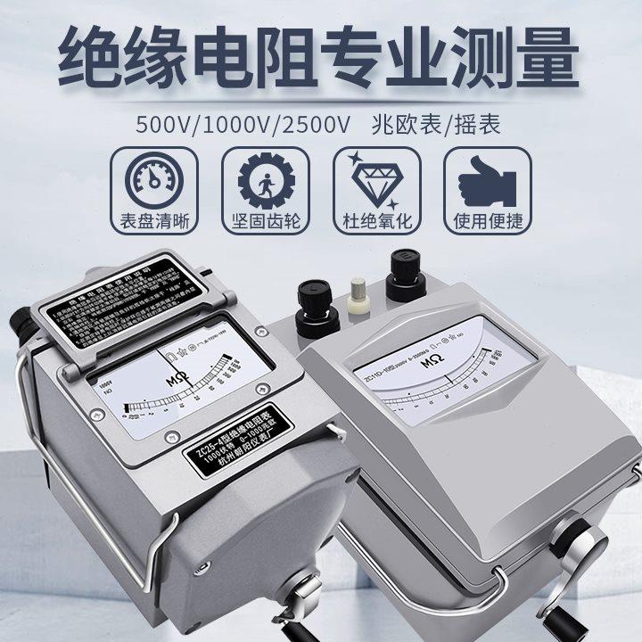 朝阳绝缘电阻测试仪ZC25兆欧表电工摇表ZC11D手摇500V1000V2500V