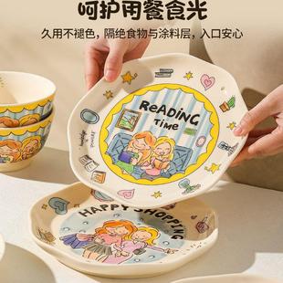 川岛屋可爱陶瓷盘子菜盘家用2024新款 好看 碗餐盘高级感餐具套装