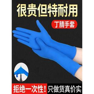 加长加厚一次性丁晴橡胶手套丁腈乳胶耐用防水防滑洗碗厨房杀鱼用