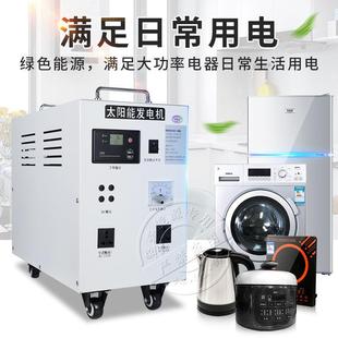 太阳能发电机系统家用220v大功率全套光伏发电板电池板静音一体机