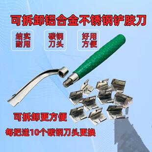可拆卸铲胶神器斜口刀片美容胶美缝去除器结构胶铲胶刀幕墙铲刀