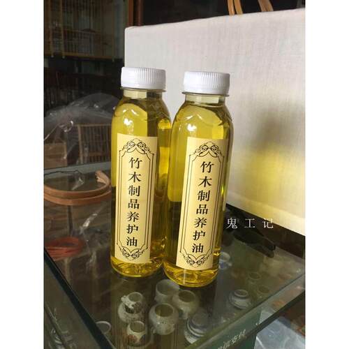 【鬼工记】竹木制品养护油 适用各款竹制鸟笼保养盘玩