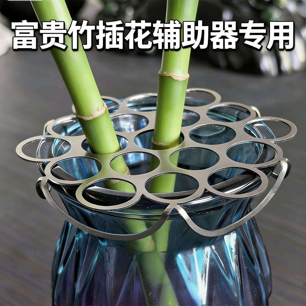 不锈钢插花分隔器圆孔富贵竹粗花枝大口径可折叠固定造型花神器