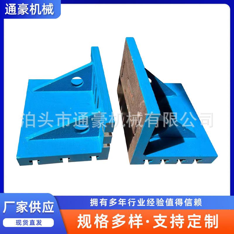 厂家供应T型槽弯板铸铁弯板v型架v型铁v型轨铸铁直角尺90度工装夹