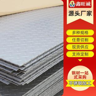 现货供应201不锈钢花纹板304不锈钢板可加工定做各种花纹图案