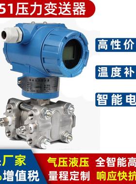 LD3351D-DP40M3B3F22H智能压力变送器3351差压变送器