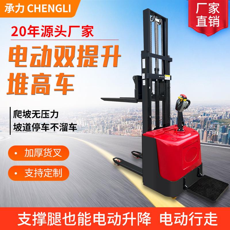 液压升降装卸车搬运叉车站驾式小型全电动双提升堆高车1.5t