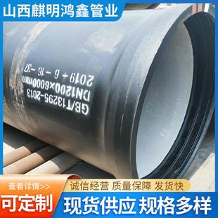 k9球墨鑄鐵管廠家市政工程飲水排水用球墨鑄鐵管DN500球墨鑄鐵管