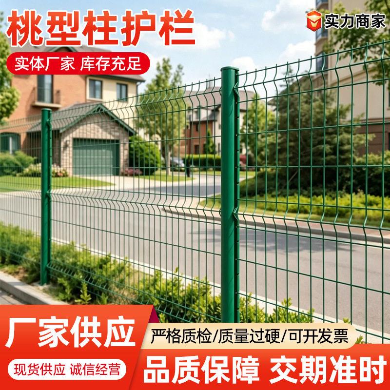 桃型柱护栏三角折弯金属围网市政工程厂区围墙封闭隔离桃型柱围网