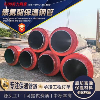 大口径聚氨酯保温钢管聚乙烯黑黄夹克保温管预制直埋热力保温管道