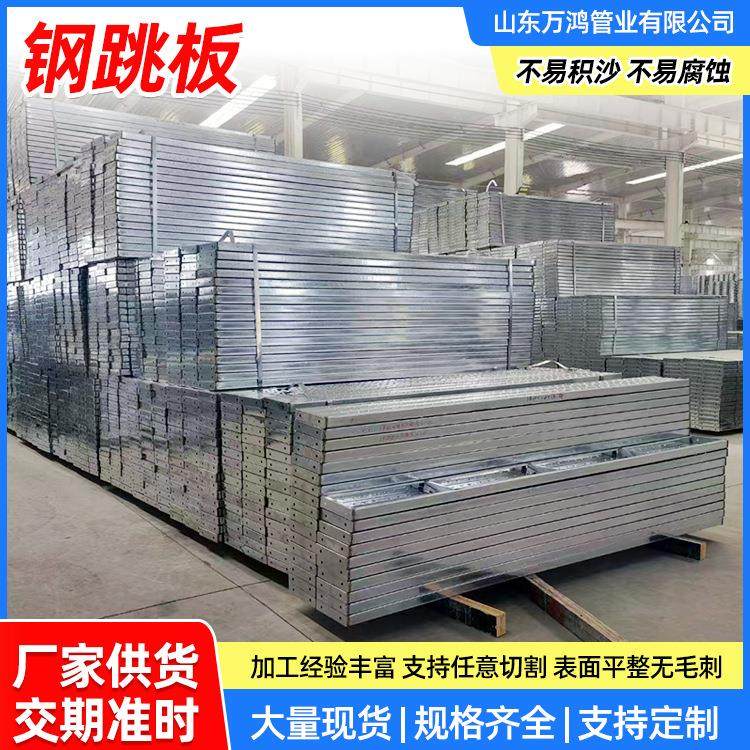 热镀锌钢跳板脚手架踏板冲孔钢跳板3米4米6米国标加厚钢踏板,金属材料及制品,其他金属制品,淘宝优惠券,粉丝福利购,淘宝优惠卷