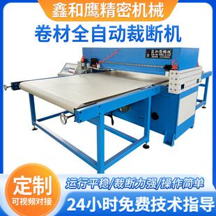 自动精密液压智能卷片材皮带送料移头箱包肩带皮革布料海绵裁断机