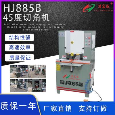 精密铝合金导轨45度切角机画框櫉柜铝材厂双头铝型材切角机