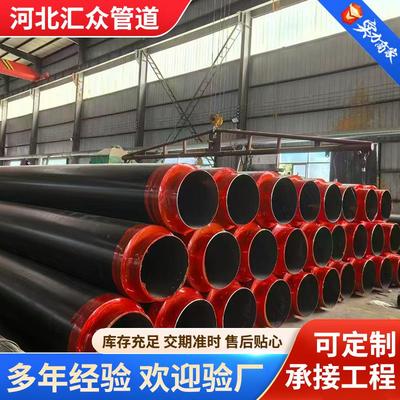 矿用聚氨酯保温钢管冷热水预制防腐无缝钢管热力工程供暖管道可定