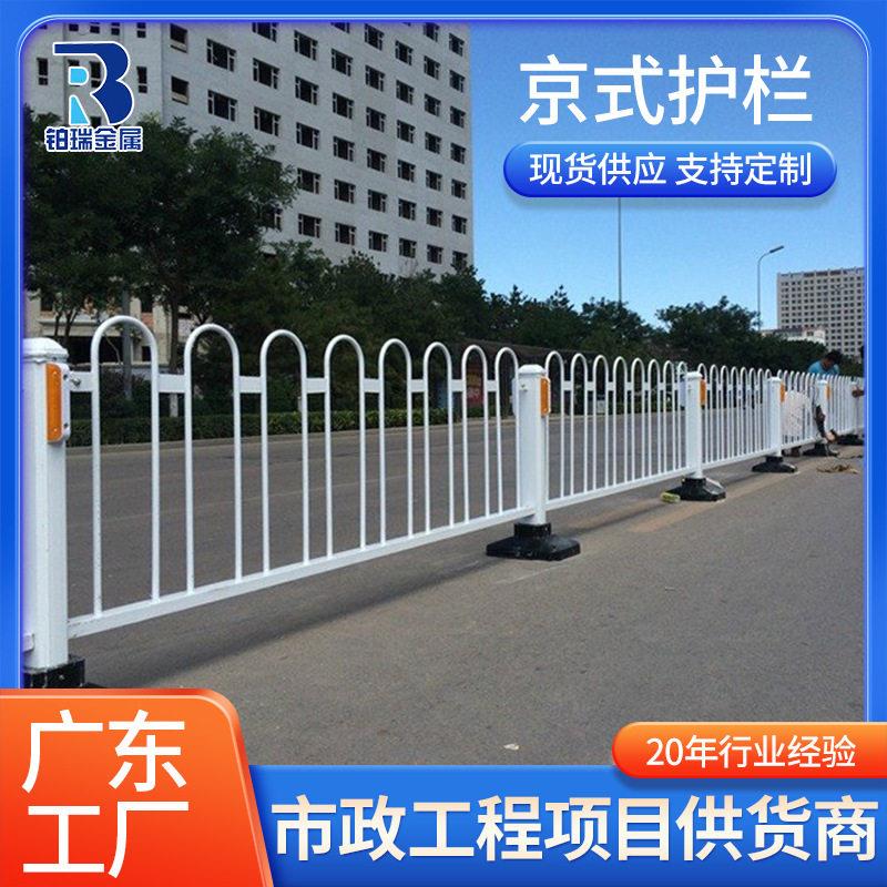 佛山市政京式护栏市政交通U型防护栏隔离栏京式护栏马路市政护栏