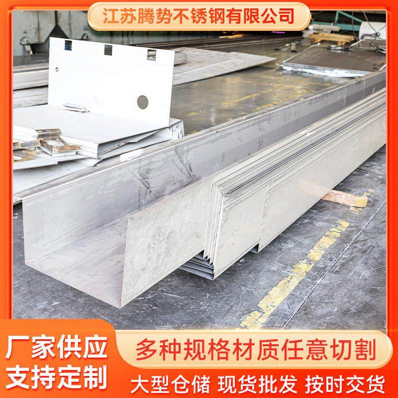 316不锈钢排水天沟201/304工业不锈钢水槽楼顶U型天沟水槽,金属材料及制品,其他金属制品,淘宝优惠券,粉丝福利购,淘宝优惠卷