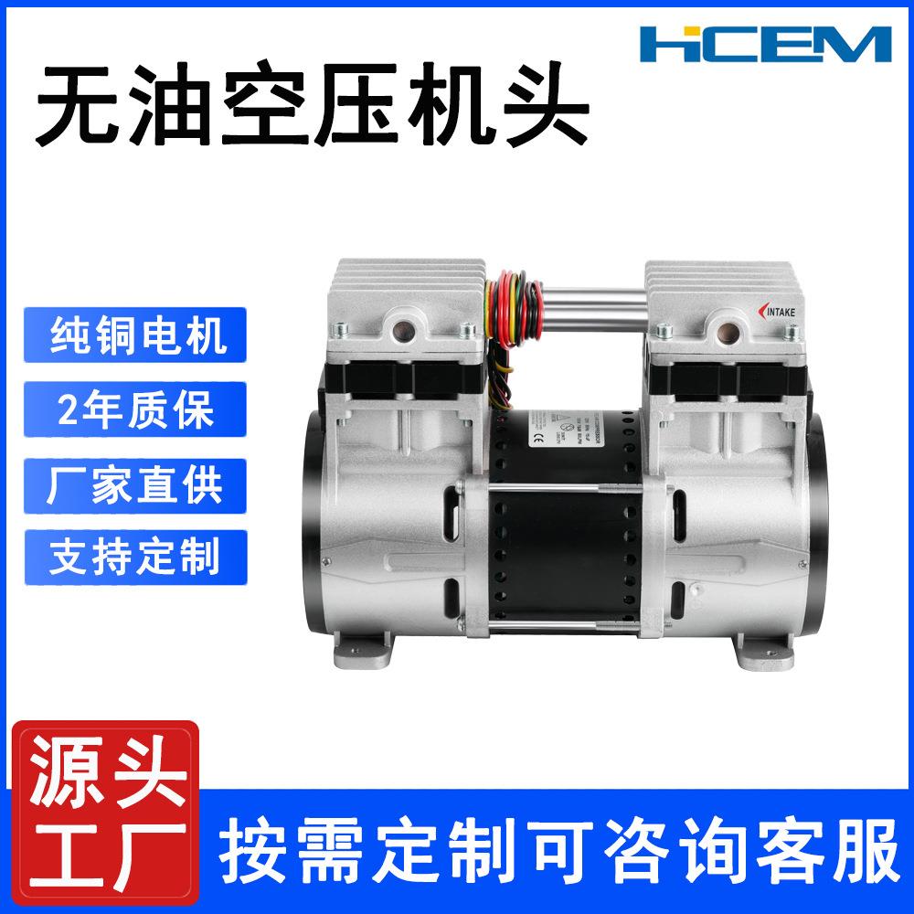 HC680A无油空压机头静音便捷式气泵机头低噪音活塞式空气压缩机