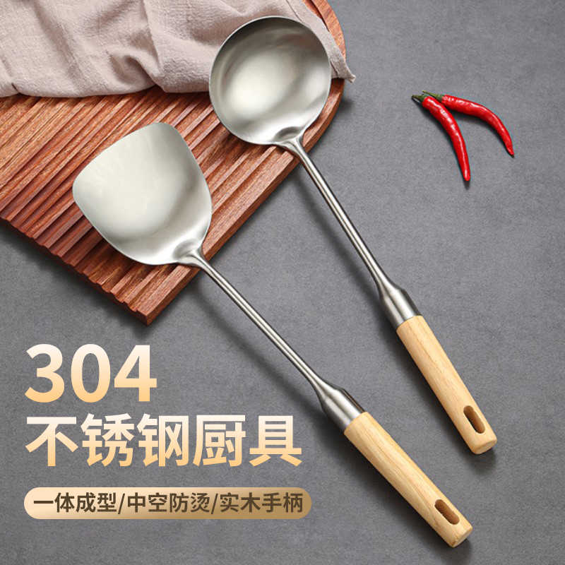 304不锈钢锅铲锅勺炒菜铁铲子煎铲汤勺家用厨具套装防烫实木手柄