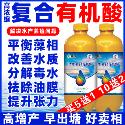 分解毒水除油膜平衡酸碱分解毒素