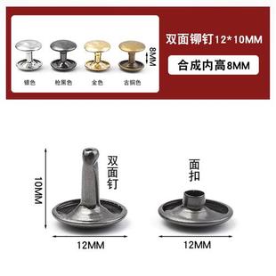 饰配件固定子母钉 现货金属铆钉扣双面圆形螺丝扣子皮带挂箱包装