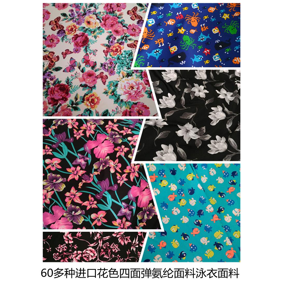 包邮四面弹花色氨纶面料服装泳衣裤布料瑜伽舞蹈紧身服牛奶丝面料