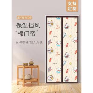 帘子 棉门帘加厚家用空调保暖保温挡风防风隔断帘防寒隔音自吸冬季