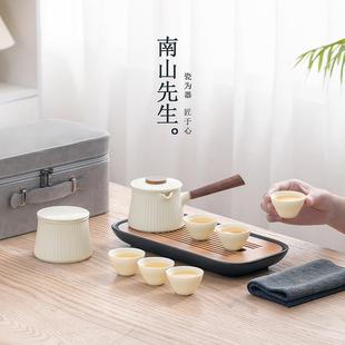 东篱旅行茶具便携式 南山先生 快客杯户外泡茶收纳盒家用防烫茶壶