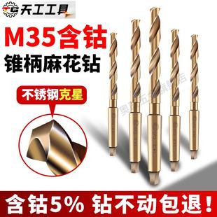 正品 75mm 江苏天工M35含高钴锥柄高速钢 麻花钻不锈钢专用钻头6