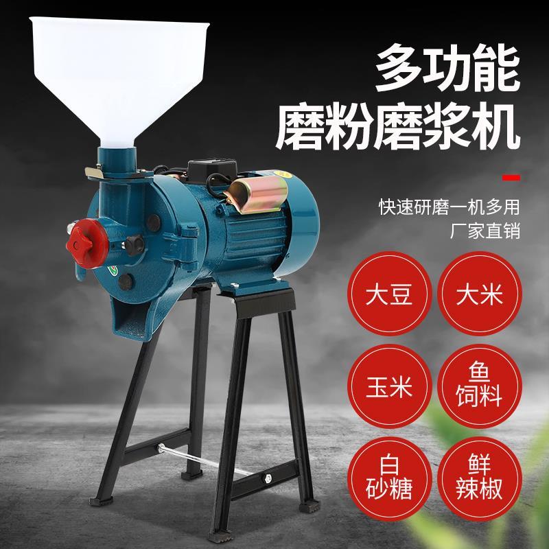 140干湿两用磨粉机磨浆机豆浆机五谷杂粮大豆大米玉米研磨机打粉