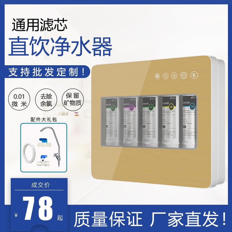 5级家用直饮净水器厨房超滤净水机自来水前置活性炭PP棉过滤器