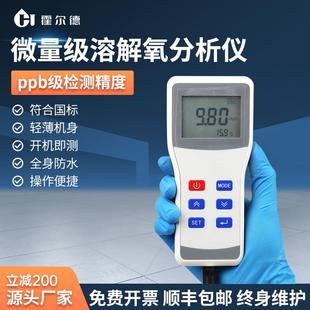 荧光溶解氧检测仪手持高精度水产养殖污水含氧量测定分析仪 便携式