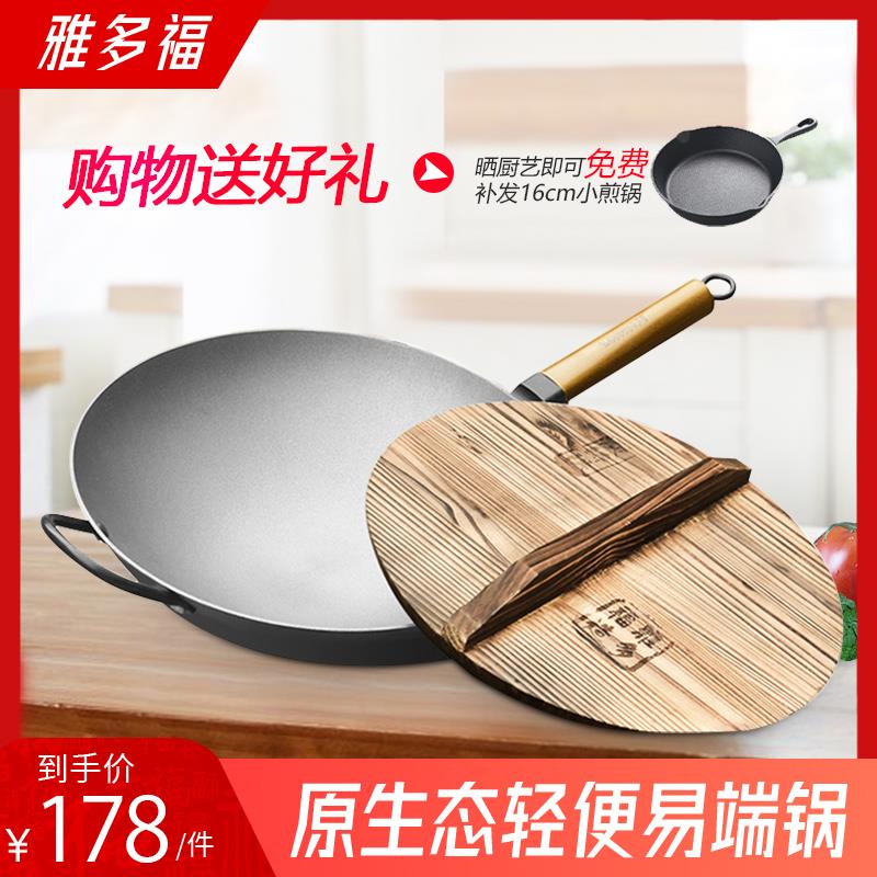 雅多福 铸铁平底炒锅34cm单柄生铁圆底锅老式木柄不粘锅无涂层
