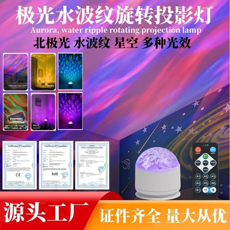 直销旋转极光灯水波纹氛围灯动态水纹灯卧室床头火焰浪漫灯