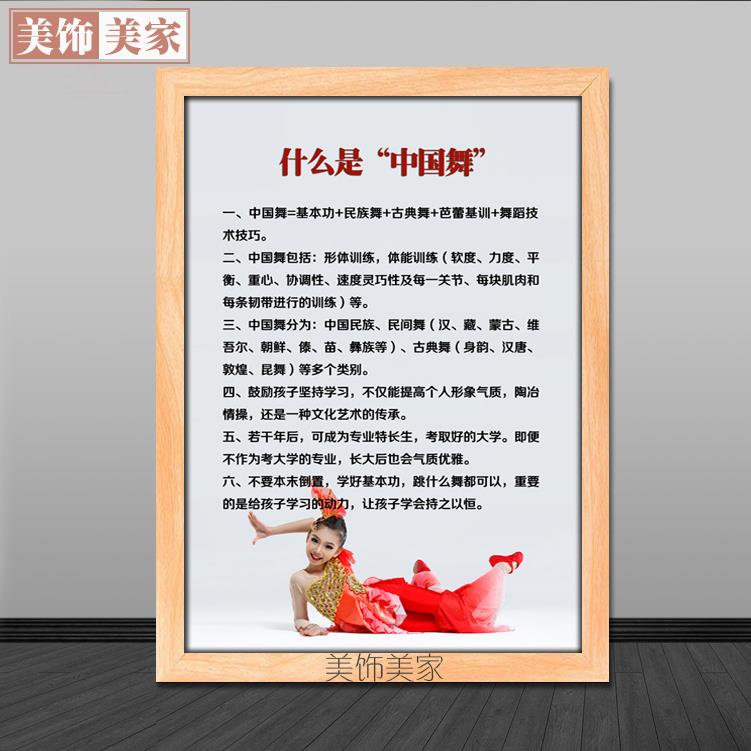 舞蹈教室装饰挂画中国舞背景墙壁画走廊海报无框画艺术培训有框画图片