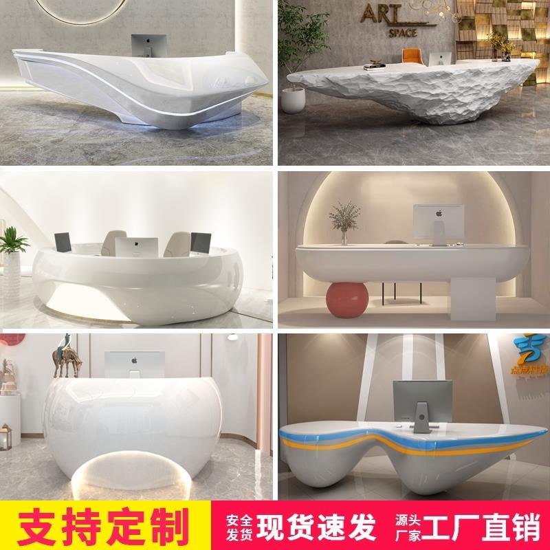 玻璃钢前台异形烤漆公司接待台圆弧医美容院收银台轻奢高级感吧台