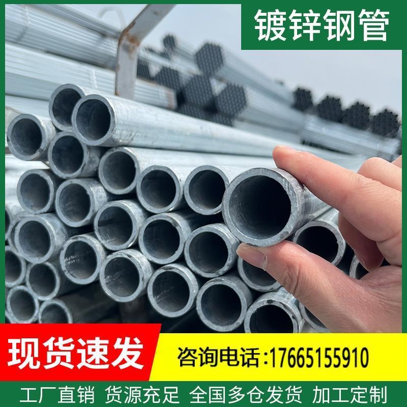 6米镀锌管镀锌钢管圆管热镀锌消防管道100DN50消防管25钢管20镀锌