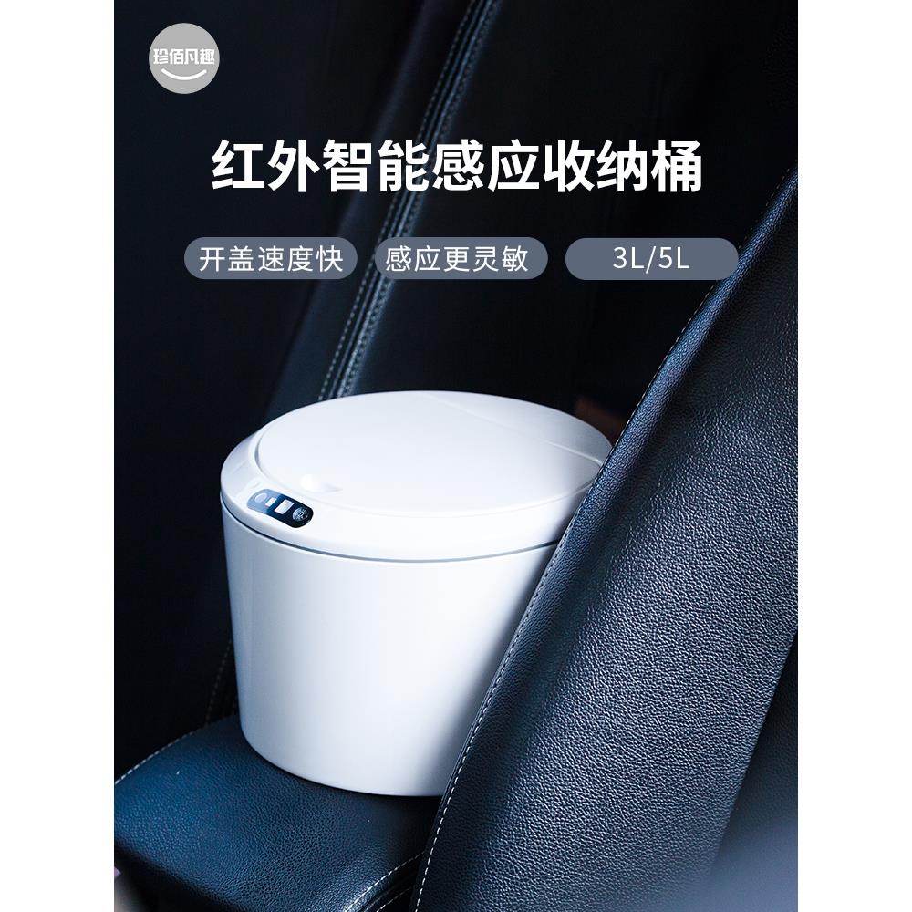 智能传感器桌面汽车垃圾桶，家庭，卧室，办公室，带盖的迷你电动
