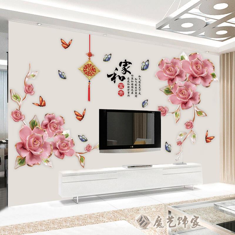 客厅电视背景墙壁纸家和3d立体墙贴墙纸自粘花朵卧室贴画房间墙面