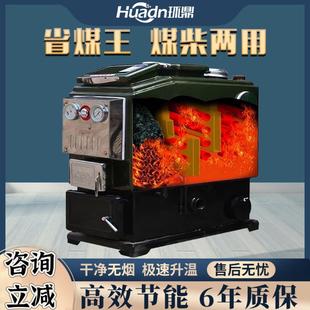 采暖炉燃煤 环鼎锅炉多回程反烧环保省煤家用暖气炉 节能地暖炉子