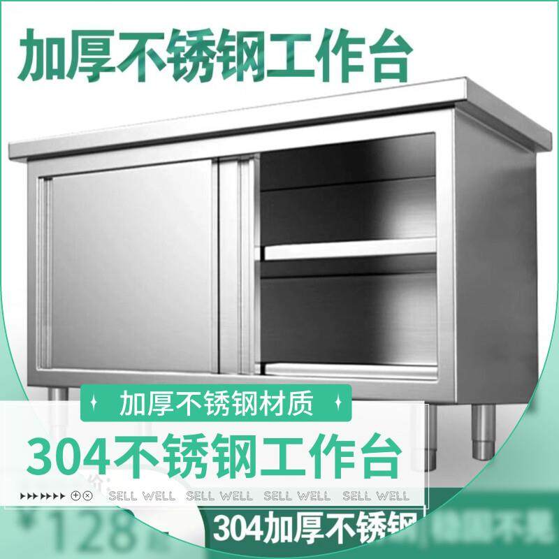 304不锈钢工作台厨房橱柜商用餐饮店桌子家用操作台推拉门置物架,商业/办公家具,操作台,淘宝优惠券,粉丝福利购,淘宝优惠卷
