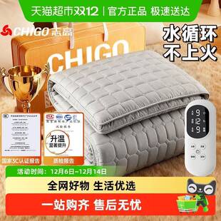 志高水暖毯2025新款双人双控家用电热毯水循环调温加热单人电褥子