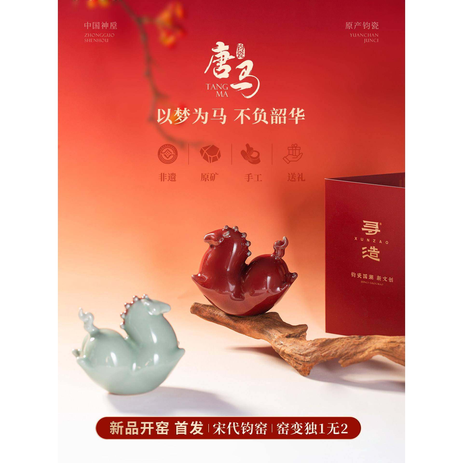 钧瓷唐马桌面摆件生肖马吉祥物办公室装饰创意茶宠送男女生日礼物,家居饰品,桌面摆件,淘宝优惠券,粉丝福利购,淘宝优惠卷