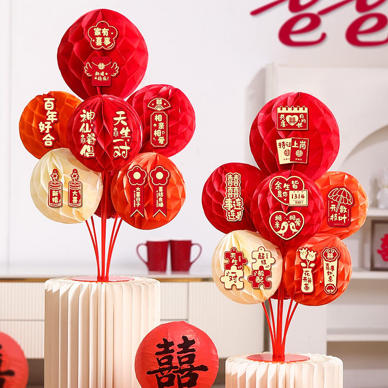 结婚喜字蜂窝球纸球桌飘立柱卧室婚房场景布置小灯笼拉花装饰套装