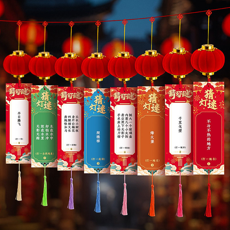 中秋节植绒灯笼挂饰猜灯谜吊卡过年商场主题活动diy氛围布置装饰