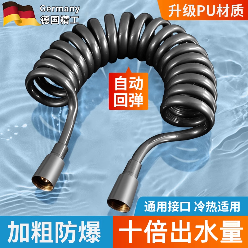 高压伸缩水管加厚防爆花洒淋浴电话线加长弹簧管马桶冲洗喷枪软管
