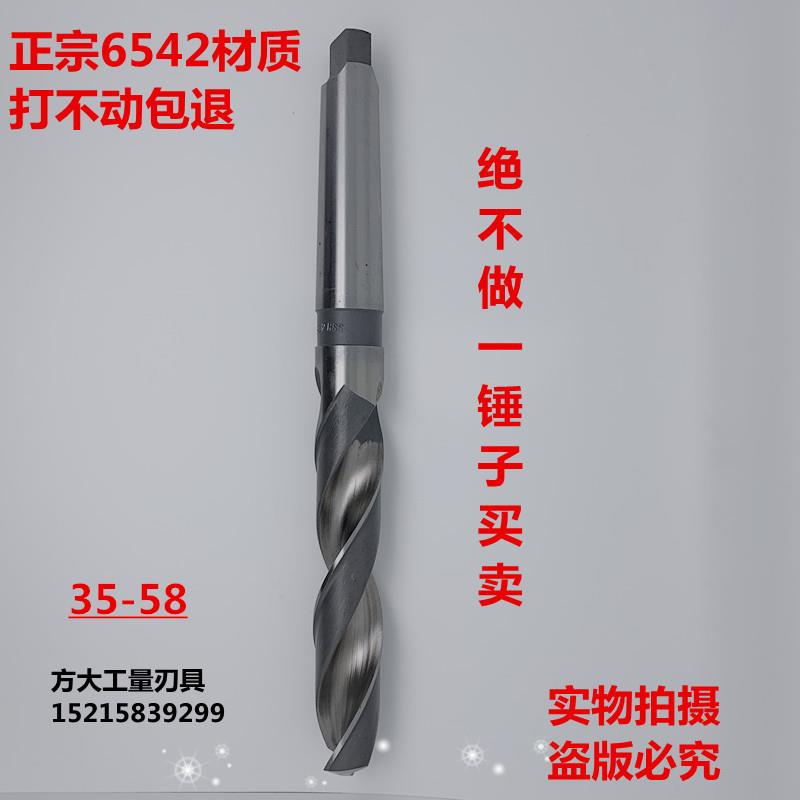 W6542哈尔滨锥柄麻花钻锥钻莫氏柄大钻头车床高速钢打孔钻头35-58