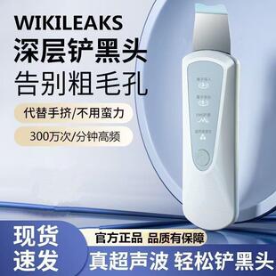 黑头仪黑头铲美容去黑头铲皮机深层清洁超声波脸部紧致导入按摩